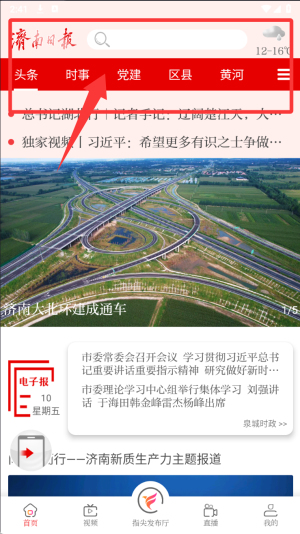 济南发布_https://www.wordpress6.com_新闻阅读_第1张