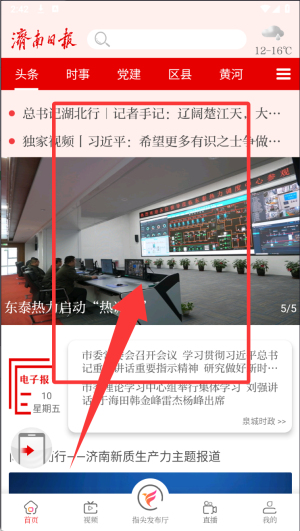 济南发布_https://www.wordpress6.com_新闻阅读_第2张