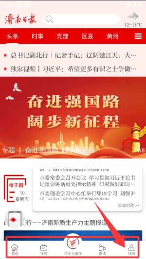 济南发布_https://www.wordpress6.com_新闻阅读_第3张