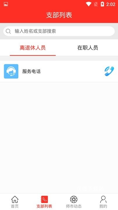 兵团老干部e时代_https://www.wordpress6.com_生活实用_第2张