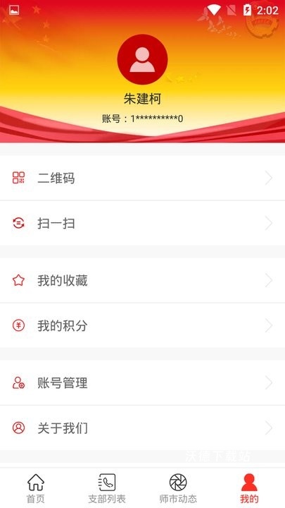 兵团老干部e时代_https://www.wordpress6.com_生活实用_第3张