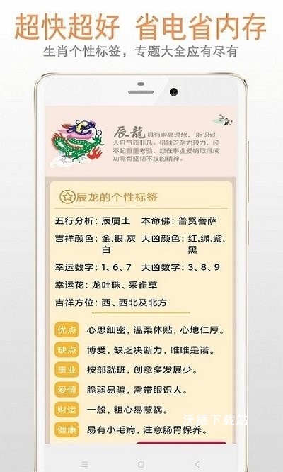 生肖大全软件_https://www.wordpress6.com_生活实用_第2张