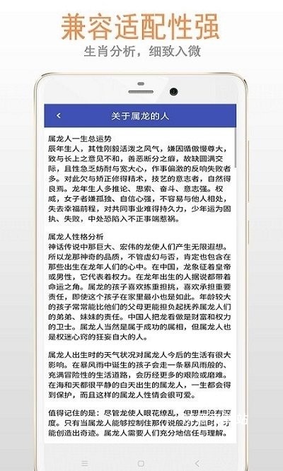 生肖大全软件_https://www.wordpress6.com_生活实用_第3张