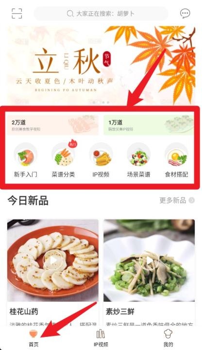 掌厨免费下载_https://www.wordpress6.com_生活实用_第1张