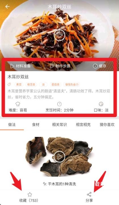 掌厨免费下载_https://www.wordpress6.com_生活实用_第4张