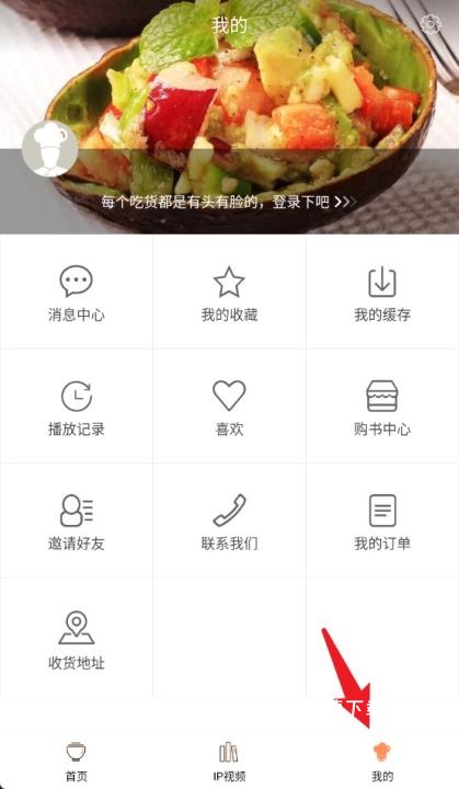 掌厨免费下载_https://www.wordpress6.com_生活实用_第6张