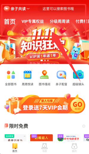 小读者学堂app_https://www.wordpress6.com_学习教育_第1张