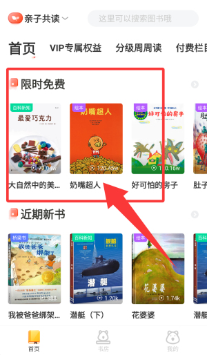 小读者学堂app_https://www.wordpress6.com_学习教育_第3张