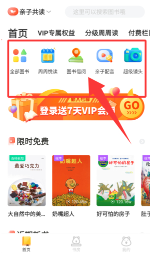 小读者学堂app_https://www.wordpress6.com_学习教育_第2张