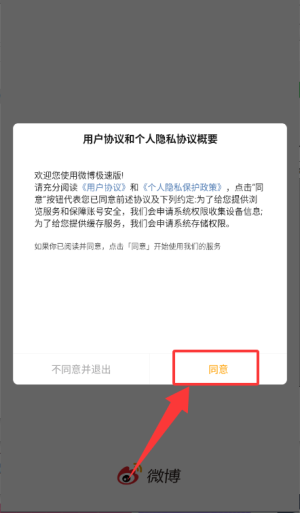 微博极速版_https://www.wordpress6.com_生活实用_第1张