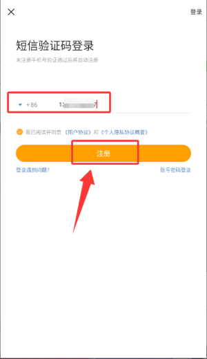 微博极速版_https://www.wordpress6.com_生活实用_第3张