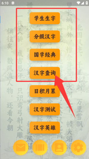 跟我学写汉字最新版_https://www.wordpress6.com_学习教育_第1张