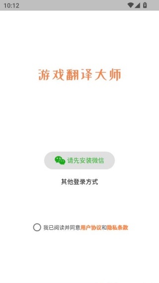 游戏翻译大师app_https://www.wordpress6.com_生活实用_第2张