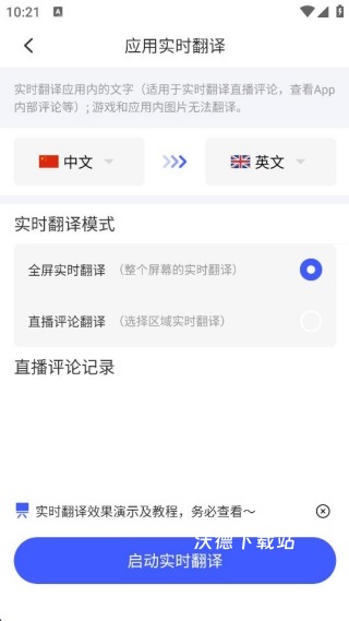 游戏翻译大师app_https://www.wordpress6.com_生活实用_第3张