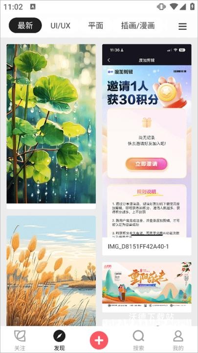 花瓣网免费素材库app_https://www.wordpress6.com_学习教育_第1张
