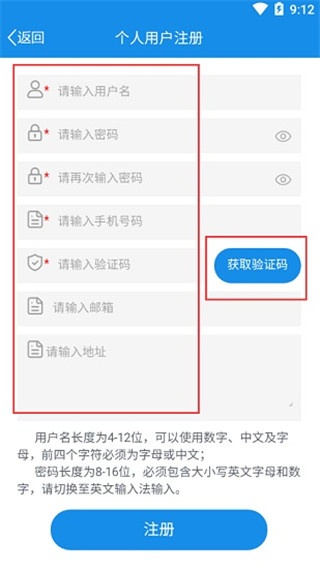 北京税务app_https://www.wordpress6.com_生活实用_第3张