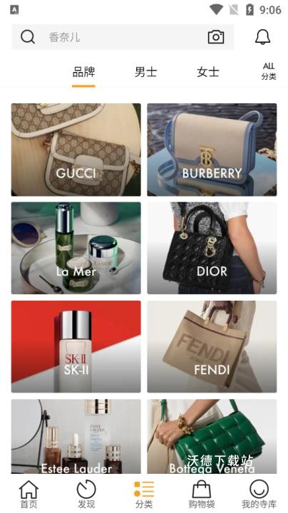 寺库奢侈品官方下载_https://www.wordpress6.com_出行购物_第3张
