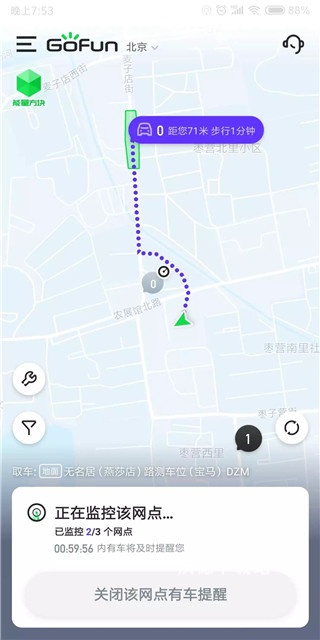 Gofun出行首汽共享汽车_https://www.wordpress6.com_出行购物_第9张