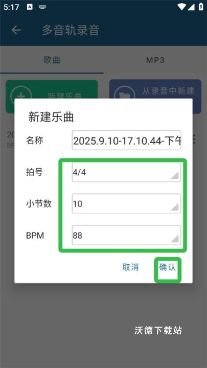 随身乐队免费下载_https://www.wordpress6.com_学习教育_第3张