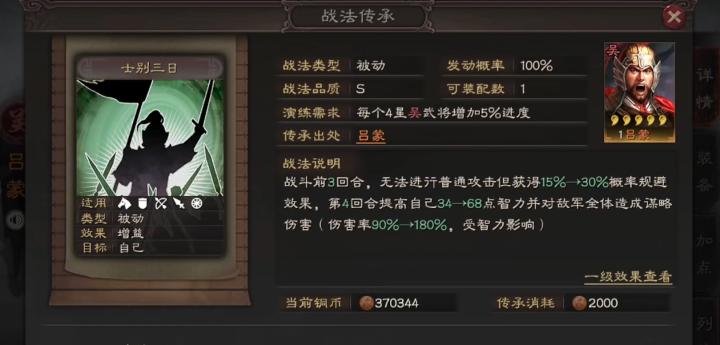 三国志战略版：对抗法系必看！_https://www.wordpress6.com_游戏攻略_第1张