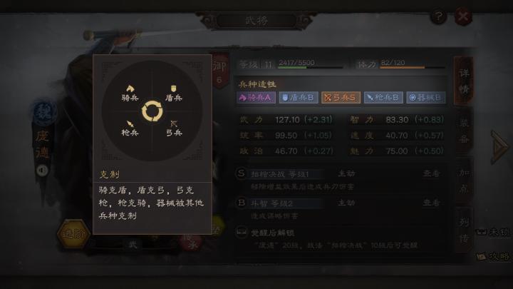 三国志战略版：对抗法系必看！_https://www.wordpress6.com_游戏攻略_第2张