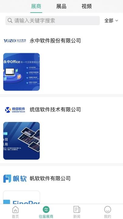 数博会_https://www.wordpress6.com_生活实用_第2张