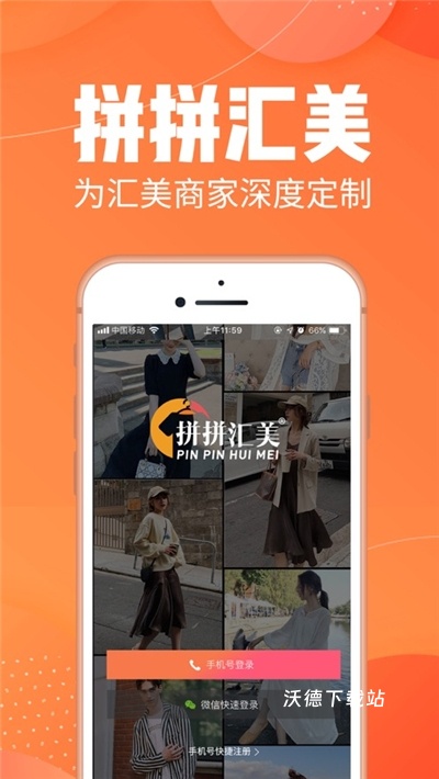 拼拼汇美_https://www.wordpress6.com_生活实用_第2张