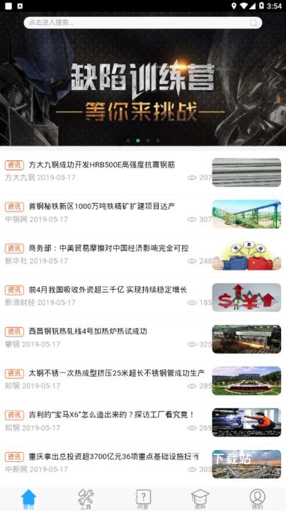 知钢_https://www.wordpress6.com_系统工具_第2张