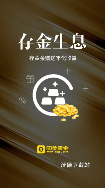 国美黄金官方app下载_出行购物_第1张_沃德下载站 国美黄金官方app下载_https://www.wordpress6.com_出行购物_第1张