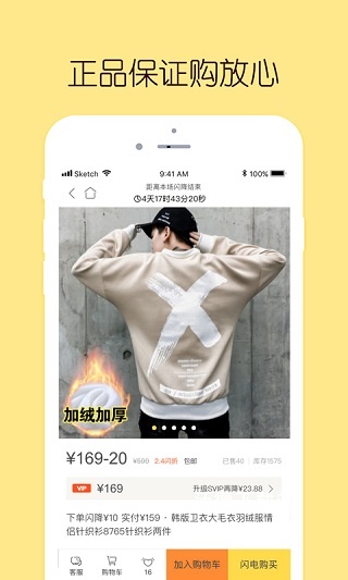 闪电降价app_https://www.wordpress6.com_生活实用_第1张