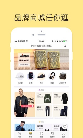 闪电降价app_https://www.wordpress6.com_生活实用_第2张
