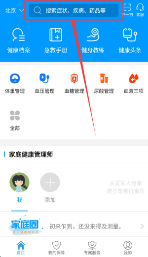 智慧E保_https://www.wordpress6.com_生活实用_第1张