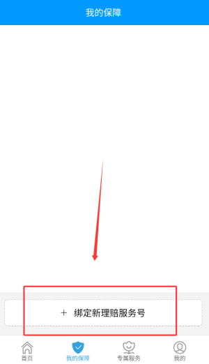 智慧E保_https://www.wordpress6.com_生活实用_第3张