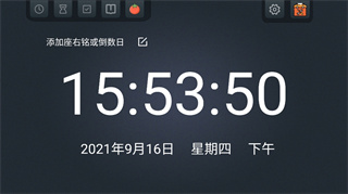 学习计时器下载_https://www.wordpress6.com_学习教育_第1张