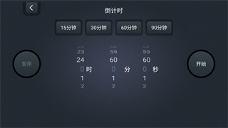 学习计时器下载_https://www.wordpress6.com_学习教育_第3张