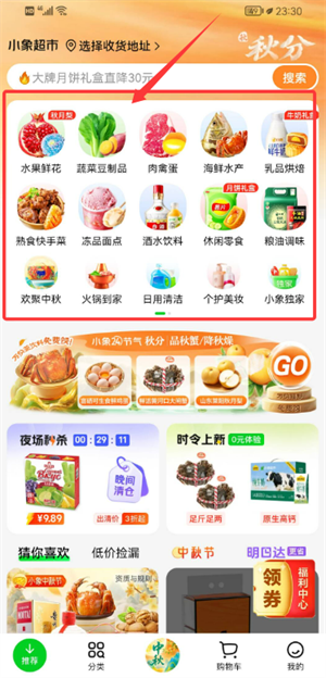 美团买菜app(小象超市)_https://www.wordpress6.com_出行购物_第3张