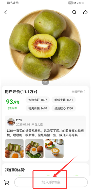美团买菜app(小象超市)_https://www.wordpress6.com_出行购物_第4张