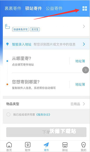 菜鸟原菜鸟裹裹_https://www.wordpress6.com_生活实用_第1张