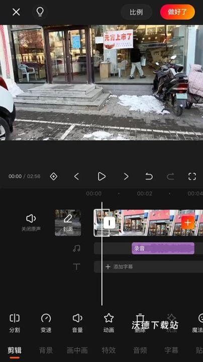 快影视频剪辑app官方版下载_https://www.wordpress6.com_摄影图像_第2张