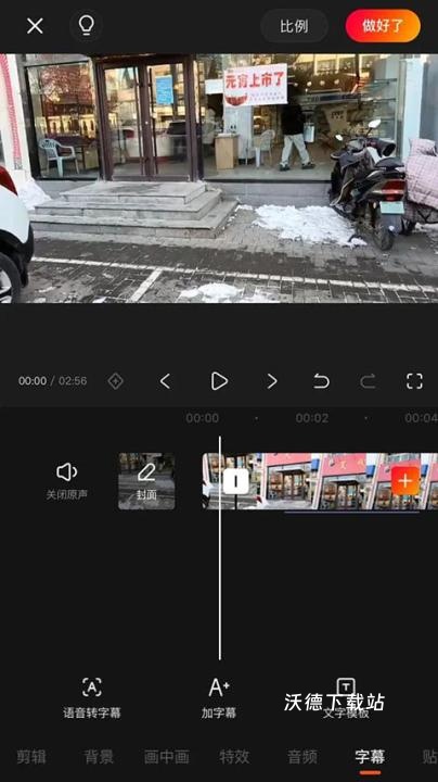 快影视频剪辑app官方版下载_https://www.wordpress6.com_摄影图像_第4张