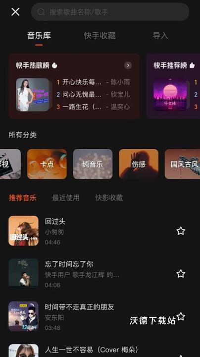 快影视频剪辑app官方版下载_https://www.wordpress6.com_摄影图像_第5张