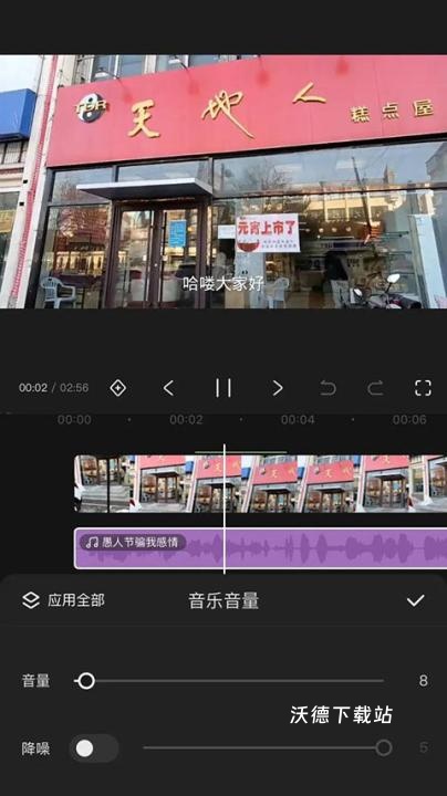 快影视频剪辑app官方版下载_https://www.wordpress6.com_摄影图像_第6张