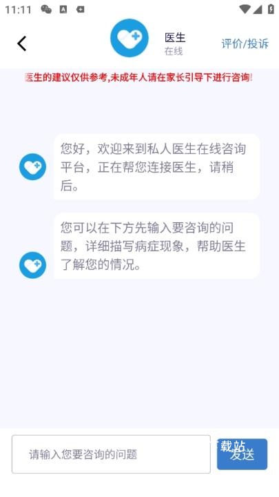 男性私人医生app_https://www.wordpress6.com_生活实用_第2张