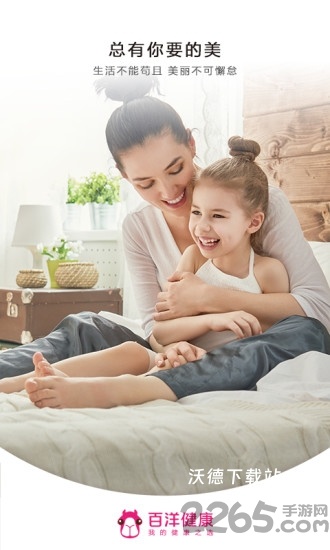 百洋健康_https://www.wordpress6.com_生活实用_第1张