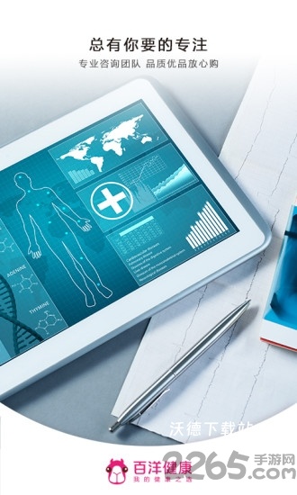 百洋健康_https://www.wordpress6.com_生活实用_第2张