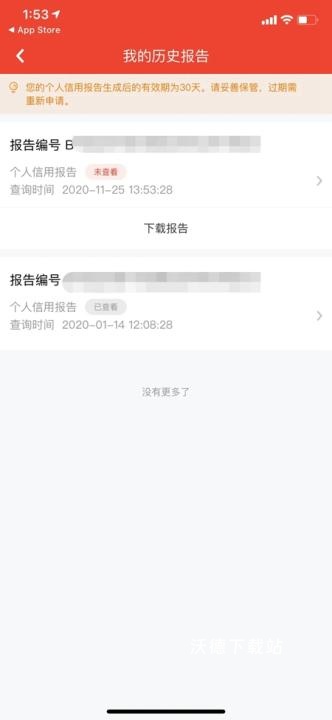 百行征信app_https://www.wordpress6.com_生活实用_第4张