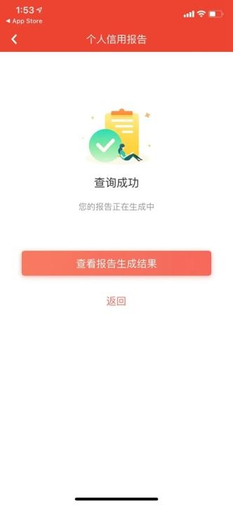 百行征信app_https://www.wordpress6.com_生活实用_第5张