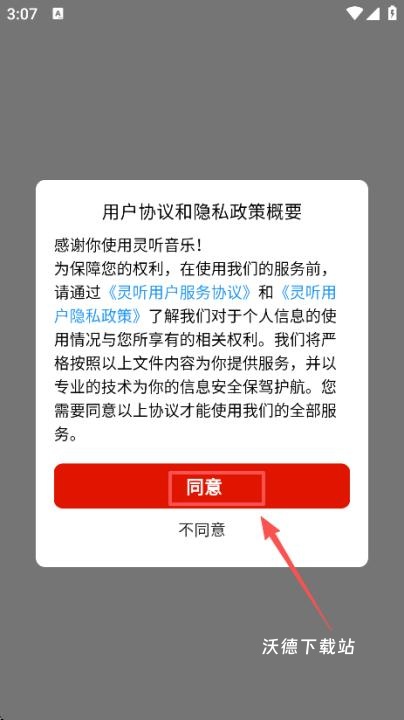 灵听app下载_https://www.wordpress6.com_影音播放_第1张