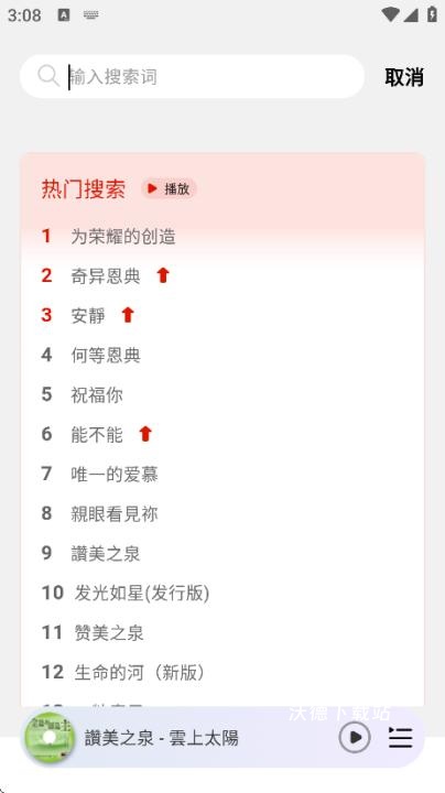 灵听app下载_https://www.wordpress6.com_影音播放_第3张