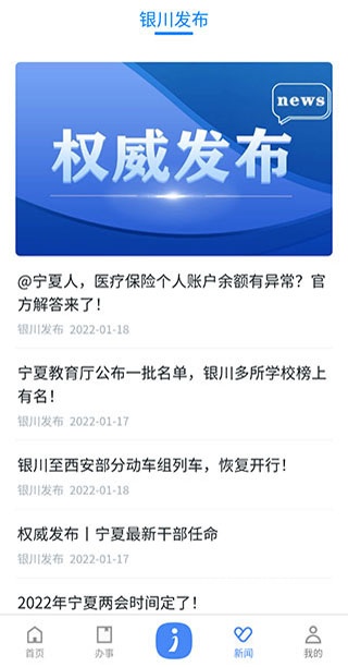 i银川app下载_https://www.wordpress6.com_生活实用_第4张